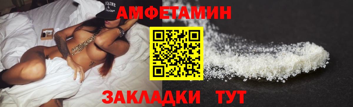 АМФЕТАМИН  Вход с VPN  Сертолово  Amphetamine 97% 