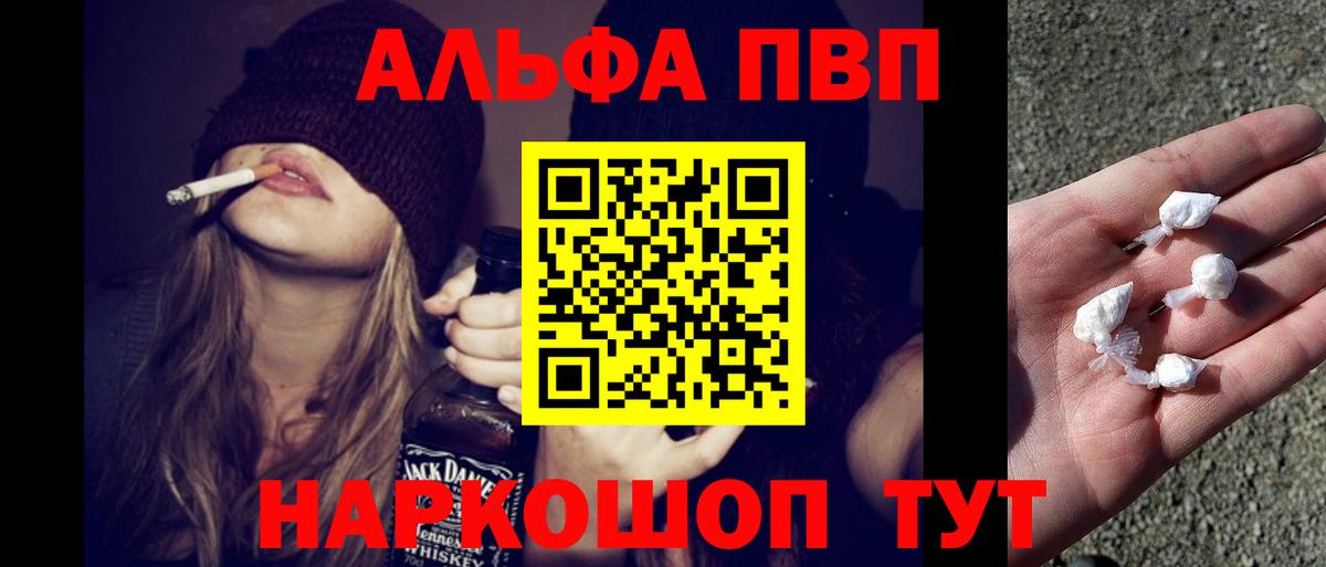 A PVP Соль Сертолово
