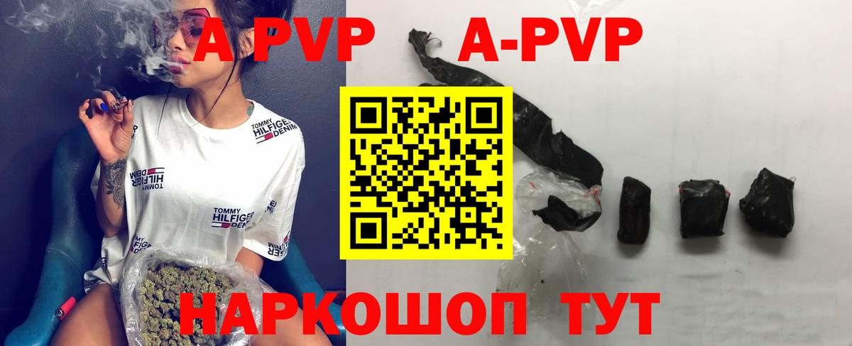 A PVP Crystall  Alfa_PVP VHQ  Сертолово 