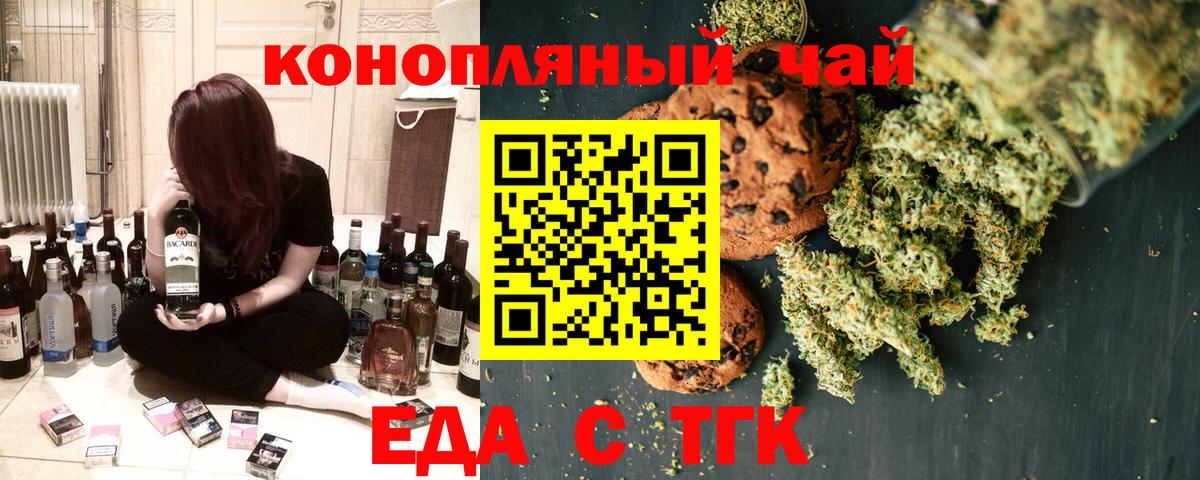 Печенье с ТГК конопля  Вход с VPN  Сертолово 