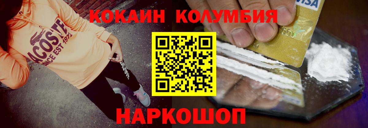 Cocaine Колумбийский Сертолово