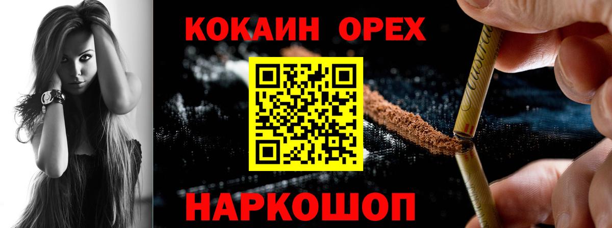 КОКАИН Перу Сертолово