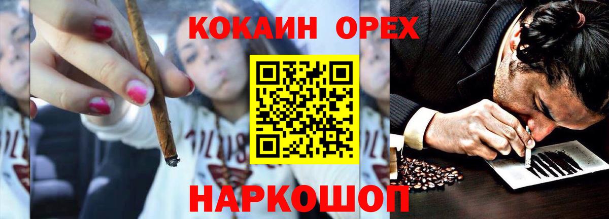 Кокаин Эквадор  Сертолово  Cocaine  Кокаин 97% 