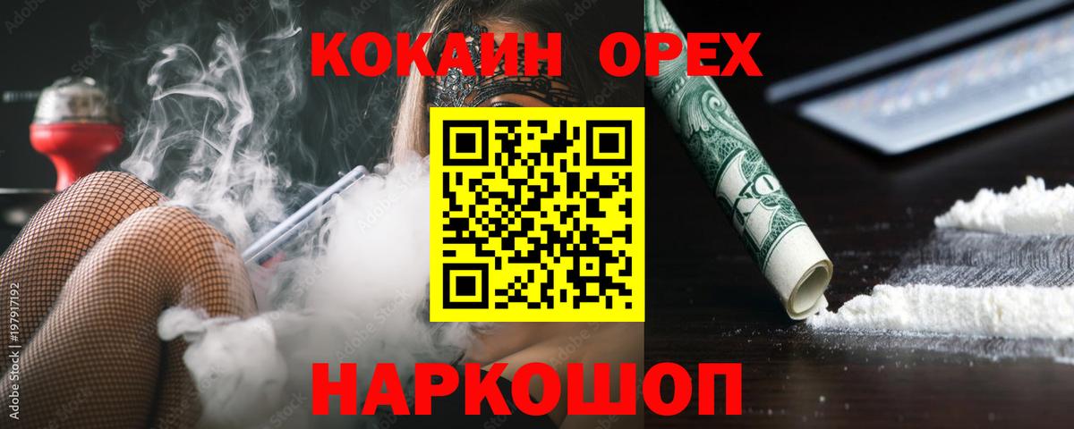 Сертолово  закладка  Вход с VPN  Cocaine 97%  Cocaine Колумбийский 