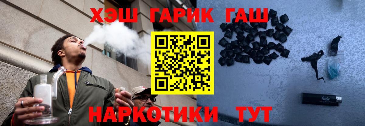 Сертолово  ГАШИШ VHQ  Вход с VPN  ГАШИШ индика сатива 