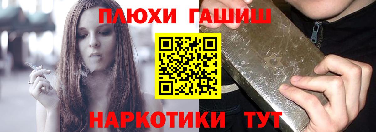 Гашиш hashish Сертолово