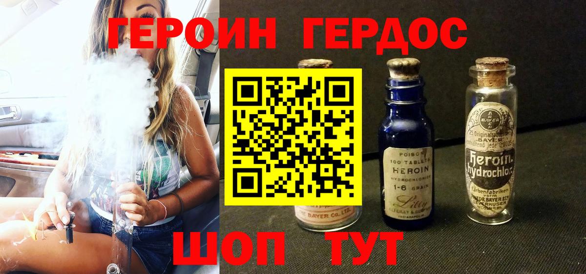 ГЕРОИН гречка Сертолово
