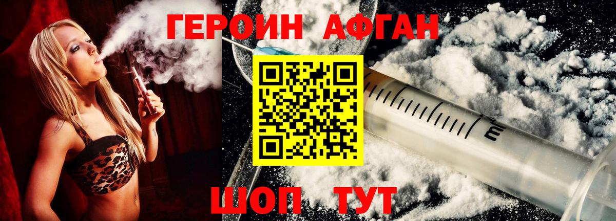 Героин герыч Сертолово