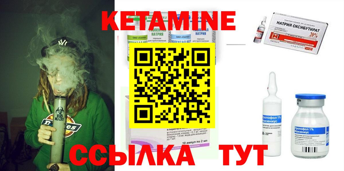 КЕТАМИН VHQ Сертолово