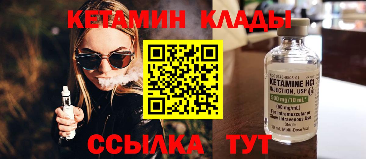 Сертолово  КЕТАМИН VHQ  MEGA ссылки  Вход с VPN 
