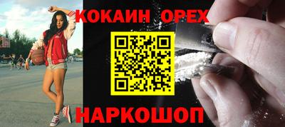 кокс Балашиха