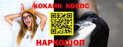 кокс Балашиха