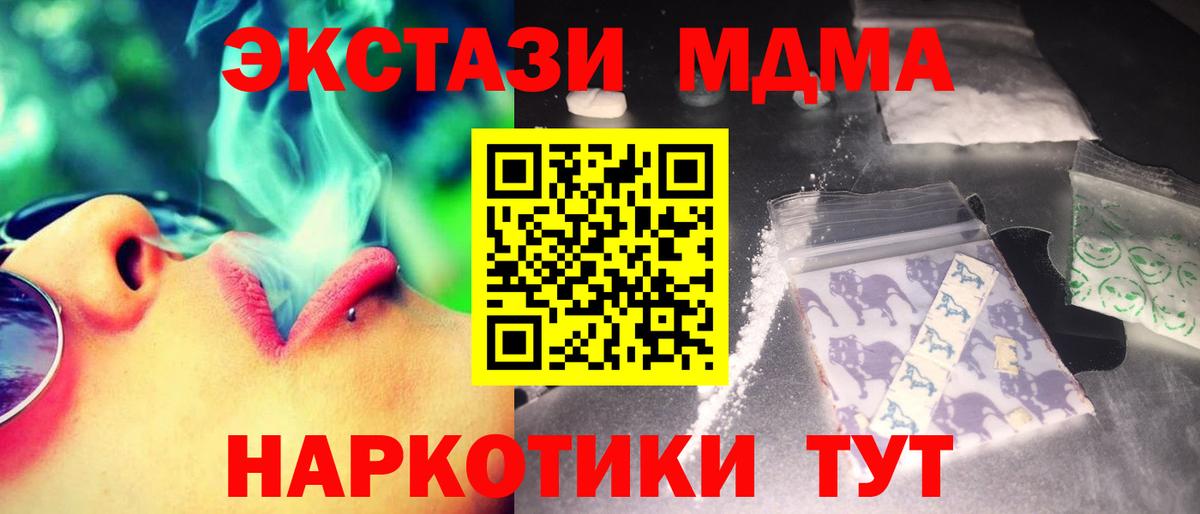 MDMA кристаллы  Вход с VPN  МДМА молли  Сертолово 