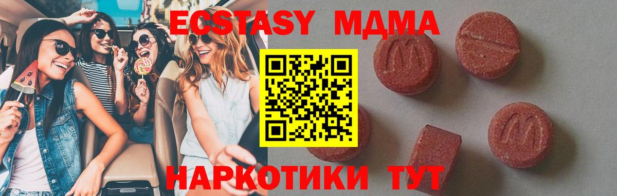 МДМА crystal Сертолово