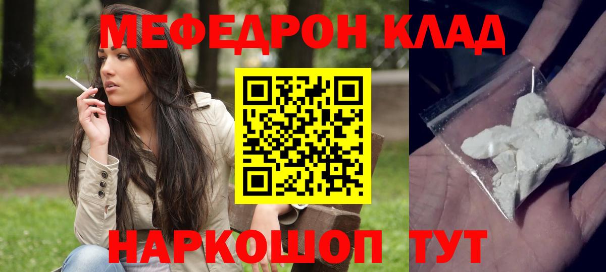 Меф мяу мяу мука Сертолово