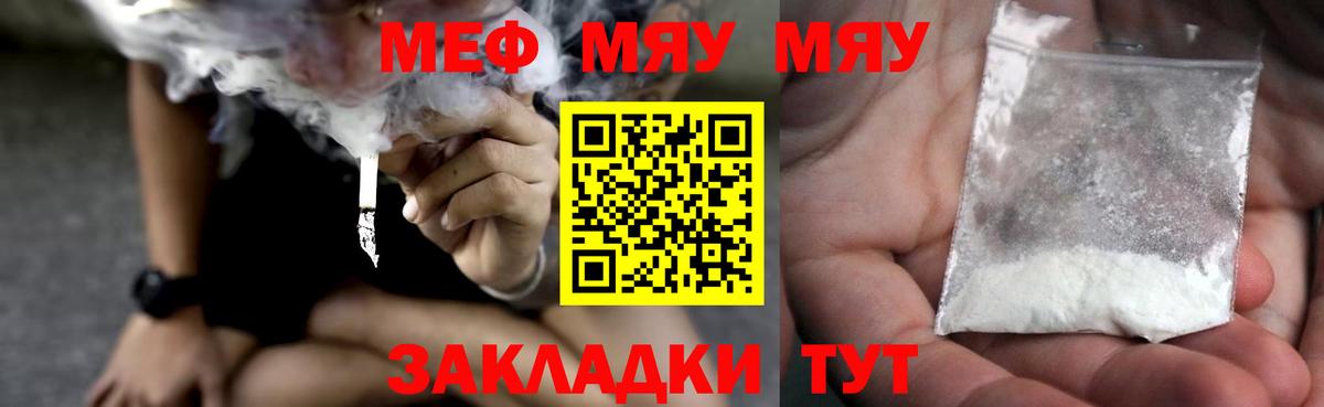 blacksprut вход  Сертолово  МЯУ-МЯУ  МЯУ-МЯУ мука  МЯУ-МЯУ mephedrone 