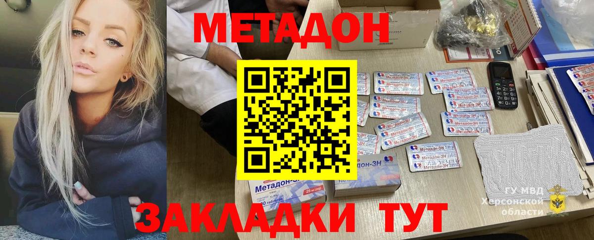 МЕТАДОН кристалл  МЕГА ONION  Вход с VPN  Сертолово  МЕТАДОН VHQ 