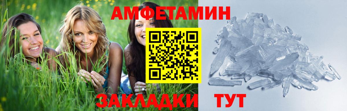 МЕТАМФЕТАМИН винт Сертолово