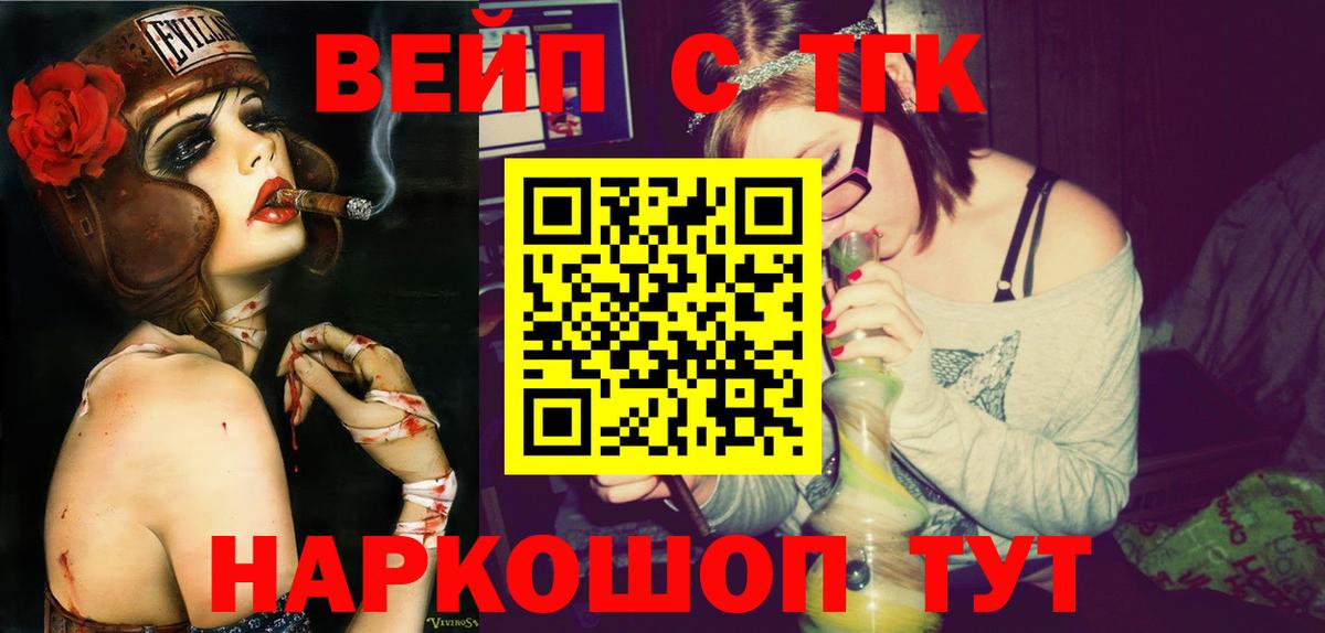 Сертолово  ТГК THC oil  Вход с VPN 