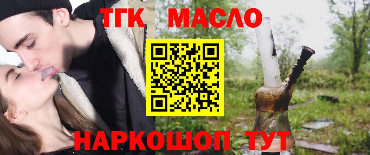 ТГК вейп Сертолово