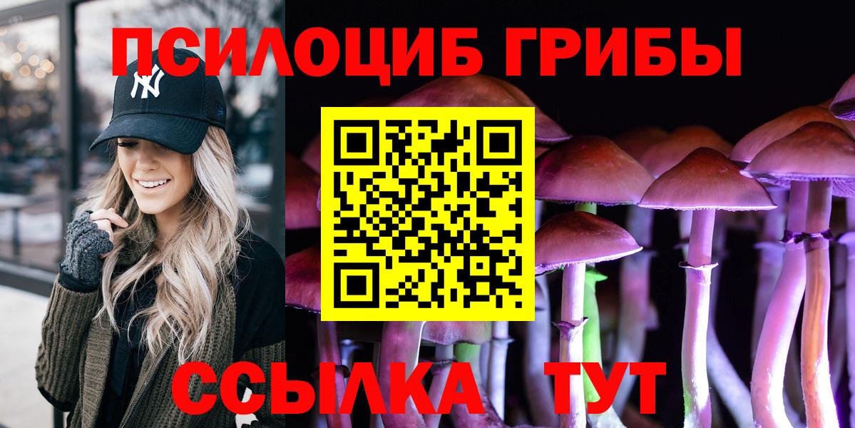 Псилоцибиновые грибы Magic Shrooms Сертолово